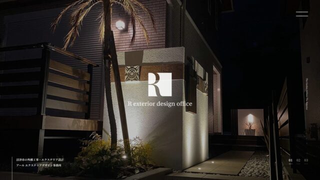 R exterior design office オフィシャルサイト